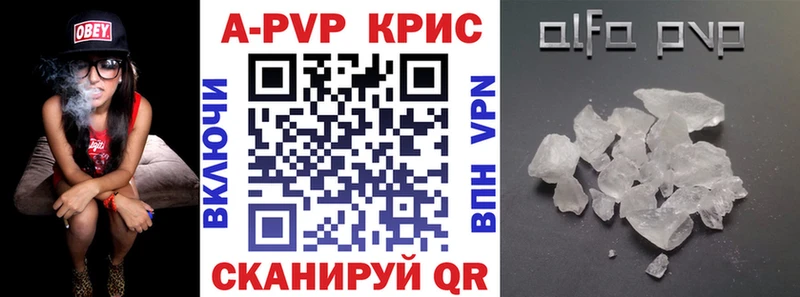 A PVP Crystall Кизел