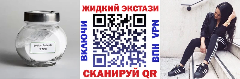 БУТИРАТ вода  ссылка на мегу как войти  Кизел 