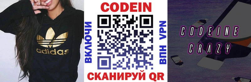 kraken как зайти  Кизел  Кодеин Purple Drank  купить наркотик 