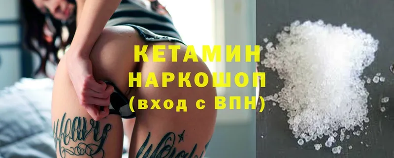 Кетамин ketamine  Кизел 