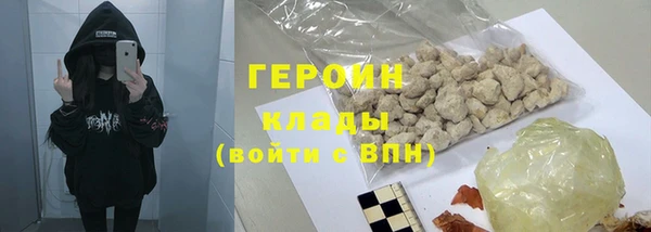 героин Белая Калитва